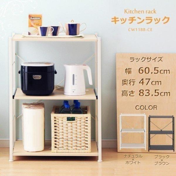 レンジ台 幅60 おしゃれ キッチンラック スリム キッチン収納 キッチンラック シンプル レンジ収納 新生活 Cw11 Ce 予約品 4月中旬頃入荷予定 Buyee Buyee Japanischer Proxy Service Kaufen Sie Aus Japan