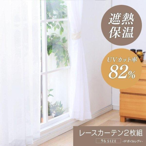 レースカーテン ホワイト 2枚組 外から見えない おしゃれ 送料無料 フック付き 楽天市場】レースカーテン 2枚組 フック付き 1枚 引っ搔き防止