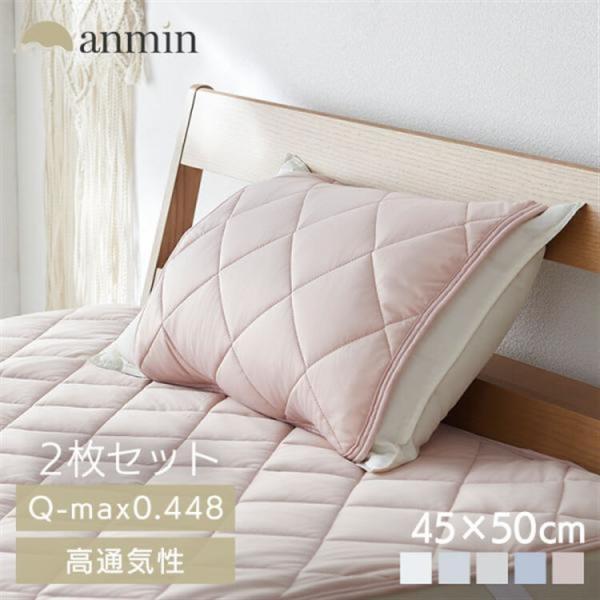 CHARLE 冷感ピローパッド　2枚セット 枕パット ピローパッド クール 強冷感 新接触冷感エアー枕パッド 2枚組