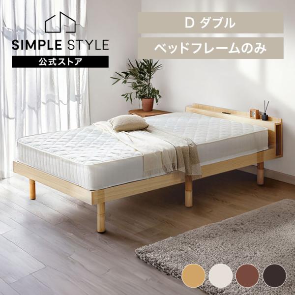 おしゃれ 北欧 ベッド 通販 価格比較 価格 Com