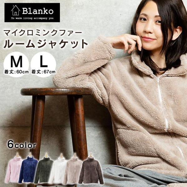 着る毛布 ルームウェア レディース メンズ 冬 冬用 Blanko 洗える 暖かい あったかグッズ ガウン 防寒着 部屋着 羽織 かわいい おしゃれ 無地 M Ladybird 通販 Yahoo ショッピング