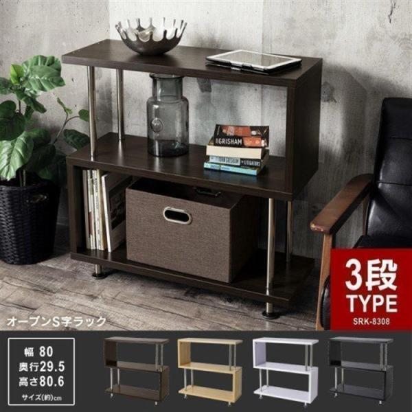 JOURNAL STANDARD FURNITURE オープンシェルフ 3段 ラック オープンラック 3段 オープンシェルフ おしゃれ 棚 収納