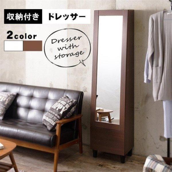 ドレッサー 全身鏡 スタンドミラー 姿見 鏡 収納棚 キャビネット ラック 安い コンパクト 収納 鏡台 コスメドレッサーワゴン 化粧台 引出 北欧 スリム :m7143519:LADYBIRD. - 通販 - Yahoo!ショッピング ドレッサー 全身鏡 スタンドミラー 姿見 鏡 収納棚 キャビネット ラック 安い コンパクト 収納 鏡台 コスメドレッサーワゴン 化粧台 引出 北欧 スリム :m7143519:LADYBIRD. - 通販 - Yahoo!ショッピング