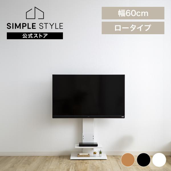 テレビスタンド 壁掛け風 楽天市場】壁掛け風テレビ台 Stand-TV スタンドTV ロータイプ 高さ5