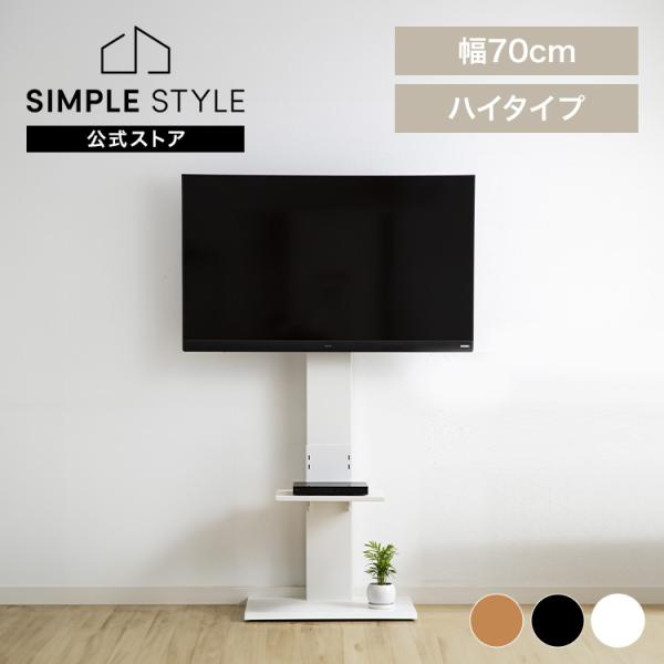 テレビ台 ハイタイプ おしゃれ 壁掛け風 テレビスタンド 60