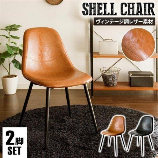 オシャレ 椅子 チェア 通販 価格比較 価格 Com