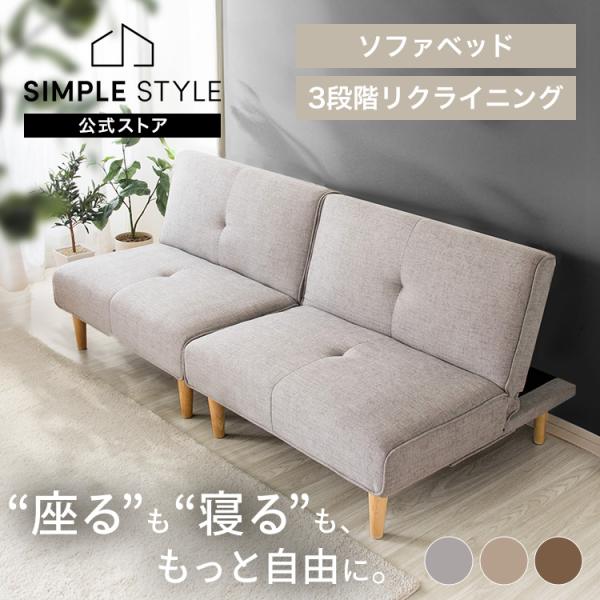 2人掛けソファベッド　オートミール natsu_1_c772e6e2-5b39-48cf-