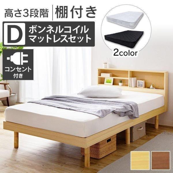 新品 送料込 ダブルベッド マットレス付 棚 コンセント付 ブラウン ip1018082-s.jpg
