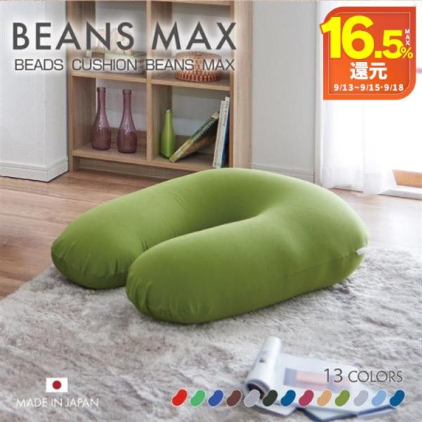 ビーズクッション 大き目 抱き枕 1人掛け 大きい クッション もちもち