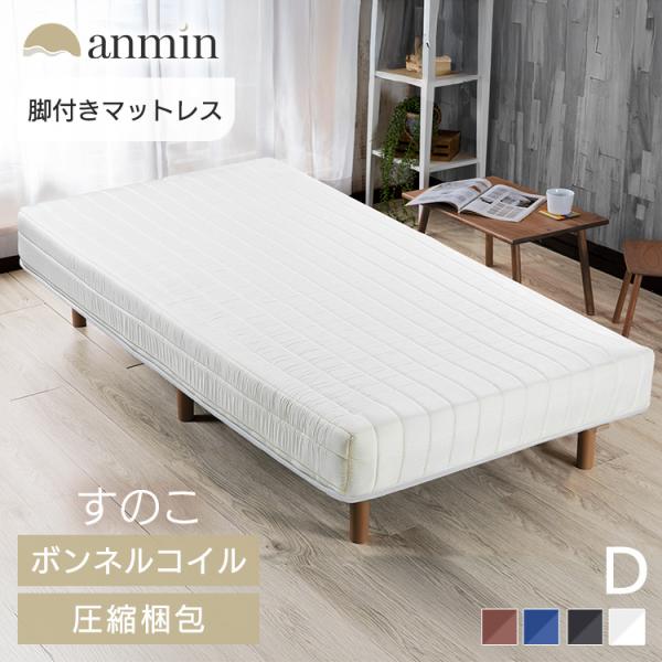 ダブルベッド マットレス付き ベッド 通販 価格比較 価格 Com