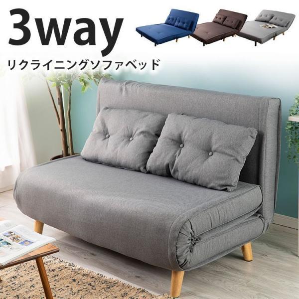 ローソファ　ソファベッド　リクライニング　カウチソファ　ソファベッド HAGiHARA ソファベッド LSF-4440-2S ロータイプ リクライニング