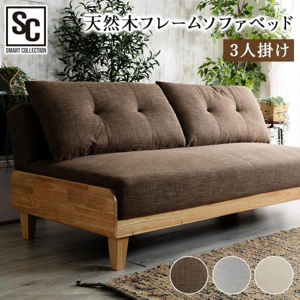 3人掛けソファーベッド 組み立て みんな探してる人気モノ 3人掛けソファーベッド 組み立て インテリア 寝具 収納