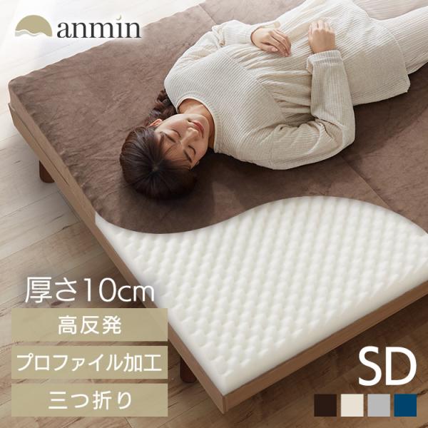 RUCOLA CASA セミダブル 三つ折り 薄型 マットレス 新品 送料込み マットレス 三つ折り セミダブル 高反発 ウレタン エコテックス 洗える