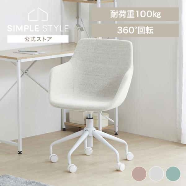 美品 シンプルモダンデザイン◾️座面広め キャスター付き デスクチェア 椅子 イス BTM デスクチェア オフィスチェア おしゃれ 椅子 イス 肘付