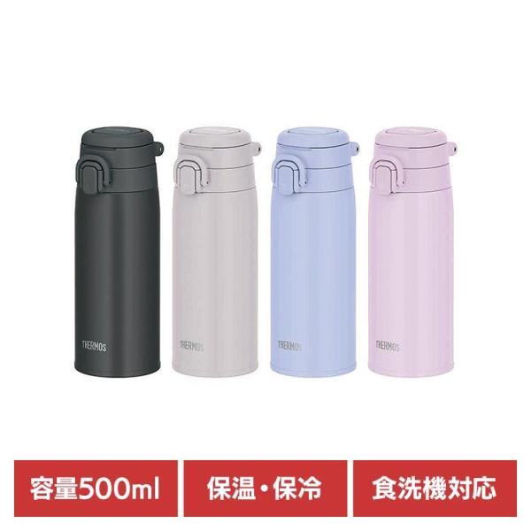 他サイト： 水筒 マグボトル 保冷保温 真空断熱ケータイマグ 0.55L JOS-550 BE THERMOSの商品画像