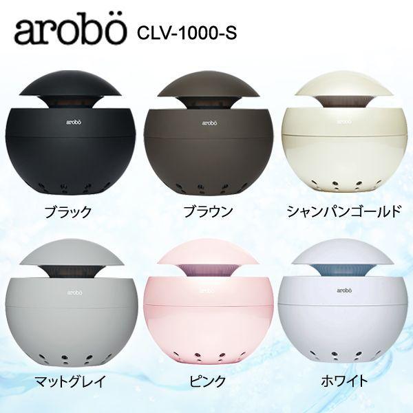 空気清浄機 空気洗浄機 Arobo アロボ Clv 166 セラヴィ アロマ M Ladybird 通販 Yahoo ショッピング