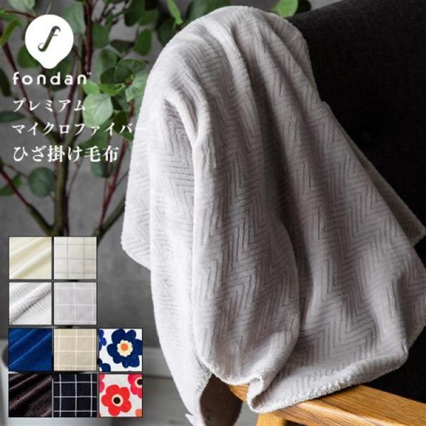 ブランケット ひざ掛け 膝掛け おしゃれ 北欧 大判 安い fondan 洗える 暖かい あったか あったかグッズ お洒落 無地 毛布 無地 柄 ふわふわ もこもこ :m9541925:LADYBIRD. - 通販 - Yahoo!ショッピング ブランケット ひざ掛け 膝掛け おしゃれ 北欧 大判 安い fondan 洗える 暖かい あったか あったかグッズ お洒落 無地 毛布 無地 柄 ふわふわ もこもこ :m9541925:LADYBIRD. - 通販 - Yahoo!ショッピング