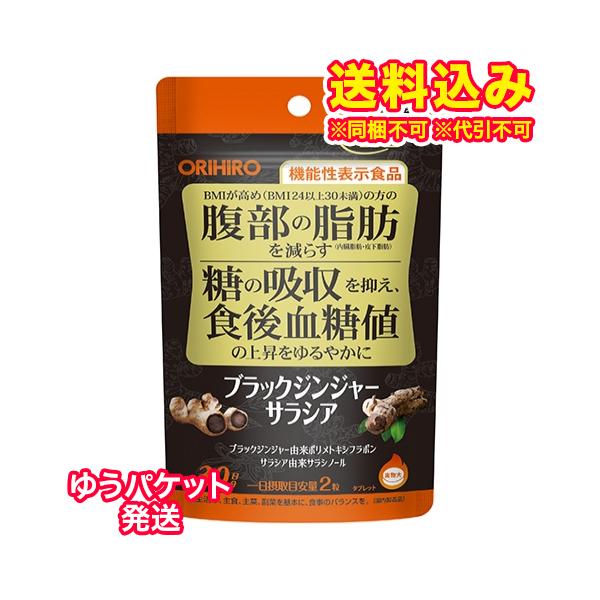 腹部の脂肪を減らす、食後の血糖値が気になる方に 。