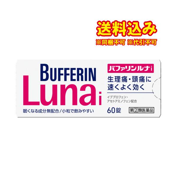 「イブプロフェン」と「アセトアミノフェン」のダブル処方で、頭痛・生理痛にすぐれた効き目を発揮する解熱鎮痛薬です。