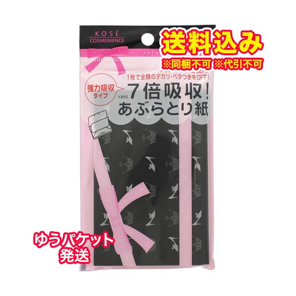 そっと押さるだけで汗も皮脂も強力吸収し、さらっと清潔な肌に。毛穴の奥の皮脂や汗まですっきり吸収。肌あたりがやさしい、高級亜麻を使用。