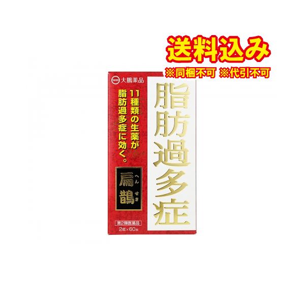 脂肪過多症を改善する為に、11種類の生薬を配合した製剤です。