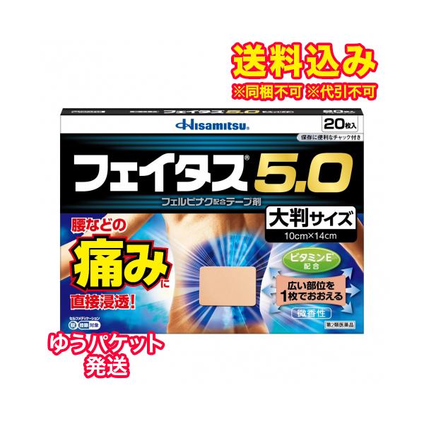 効きめ成分フェルビナクを5.0％配合した、経皮鎮痛消炎テープ剤。肩・腰・関節・筋肉の痛みに優れた効きめをあらわします。