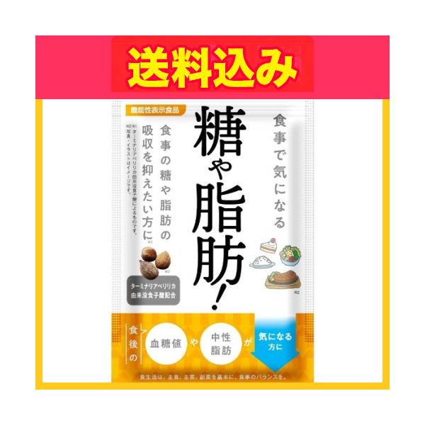 グラフィコ なかったコトに 食事で気になる糖や脂肪 28粒 くすりのレデイハートショップnice 通販 Yahoo ショッピング