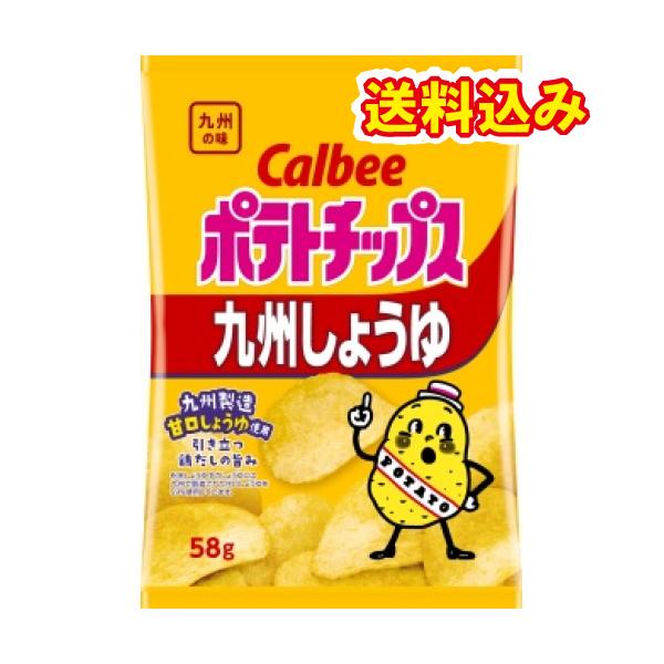 カルビー ポテトチップス 九州しょうゆ