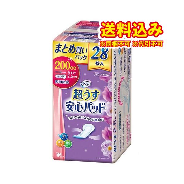 リフレ 超うす安心パッド 特に多い時も快適用 200cc まとめ買いパック 28枚入※取り寄せ商品 返品不可 :4904585017391:くすりのレデイハートショップnice 通販 リフレ 超うす安心パッド まとめ買いパック 200cc 17968→18419 28枚(リブドゥコーポレーション)