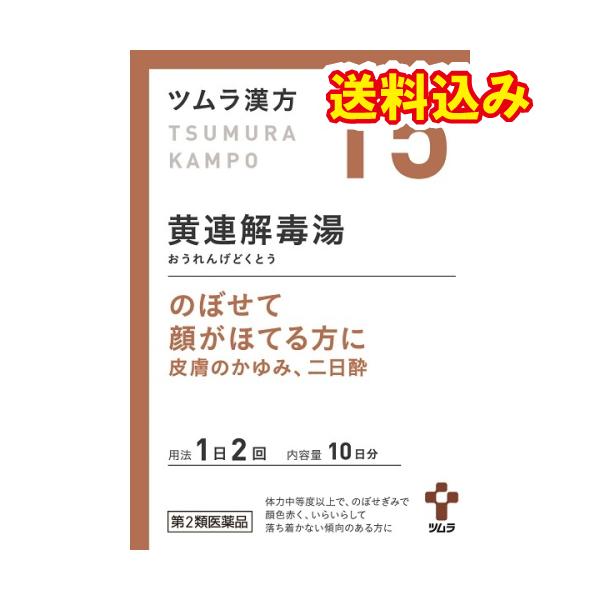 体力中等度以上で、のぼせぎみで顔色が赤っぽく、いらいらする傾向がある方の「胃炎」、「二日酔」、「不眠症」、「神経症」等に用いられています。