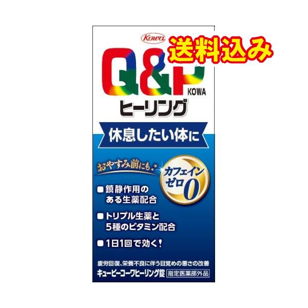 【指定医薬部外品】キューピーコーワ　ヒーリング錠　120錠