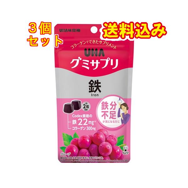 UHA味覚糖　グミサプリ　鉄　20日分　40粒×3個