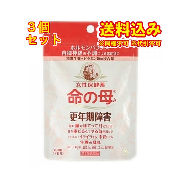 【第2類医薬品】命の母A　84錠×3個