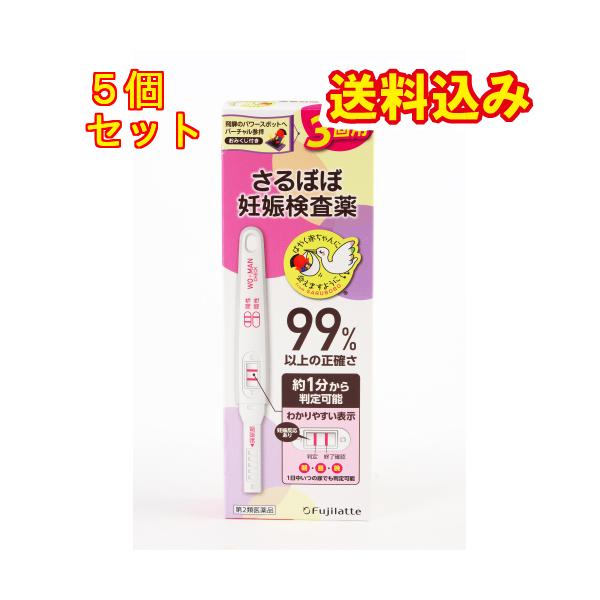 【第2類医薬品】さるぼぼ　妊娠検査薬　3回用×5個