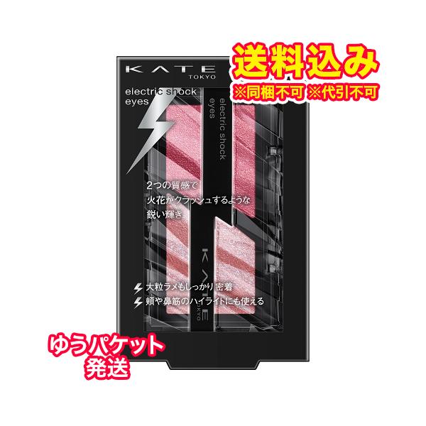 ゆうパケット）カネボウ　ケイト　エレクトリックショックアイズ　PK-1　クラッシュモードピンク　2g