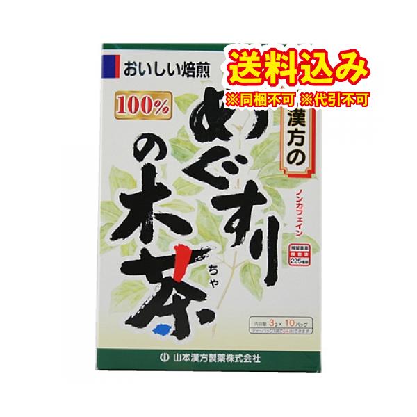 定形外）めぐすりの木茶100％　3g×10バッグ