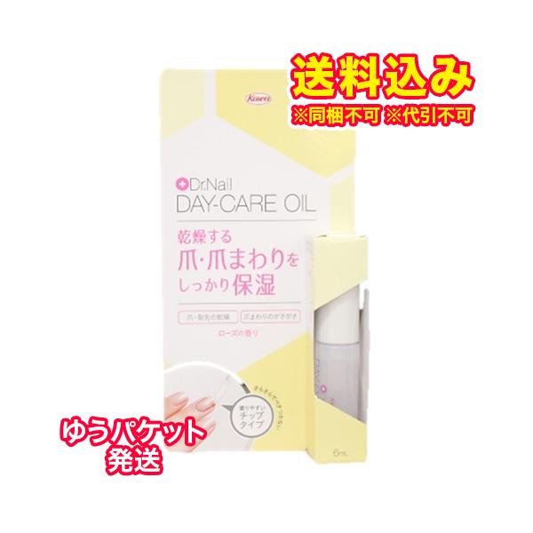 爪や爪まわりをキレイでつややかに保つ、日中用マッサージオイル(ネイル用)です。11種の天然由来成分を贅沢に配合。