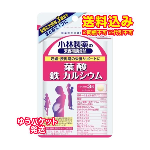 妊娠・授乳期に足りていないと思われている3成分「葉酸」「鉄」「カルシウム」をひとつにしたサプリメント。1日3粒で葉酸(ようさん)が480μg摂取できます。