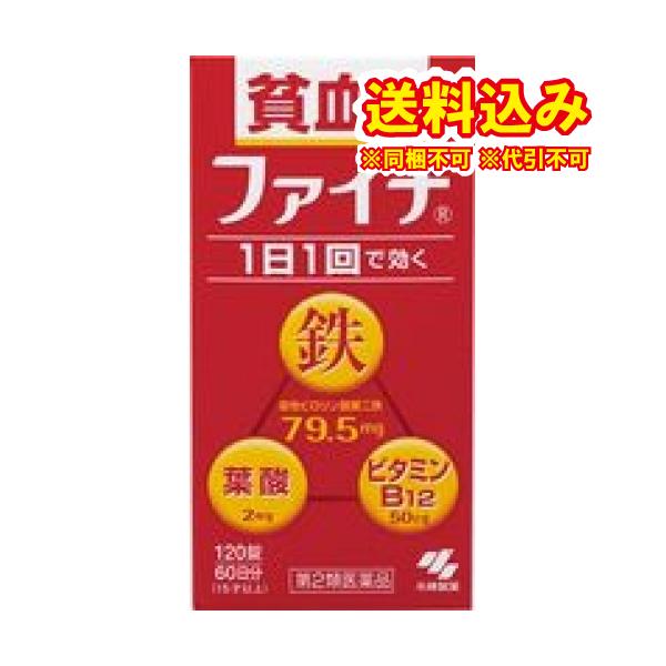 吸収のよい溶性ピロリン酸第二鉄を主成分とし,効果的にヘモグロビンを造り,貧血を改善