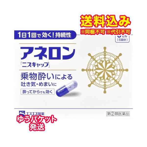 乗物酔いによるはきけ・めまい・頭痛といった症状の予防・緩和にすぐれた効果をあらわすカプセル剤です。