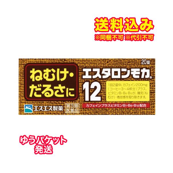 ねむけ除去剤です。コーヒー3〜4杯分のカフェイン（1回量中）が、大脳皮質に作用してねむけを除きます。