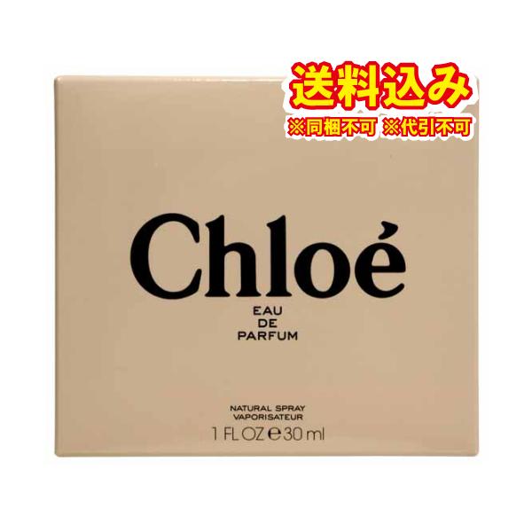 クロエ オードパルファム EDP SP 30ml CHLOE レディース 香水 フレグランス
