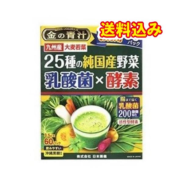 日本薬健金の青汁25種の純国産野菜乳酸菌×酵素60包/【Buyee】 日本薬健金の青汁25種の純国産野菜乳酸菌×酵素60包/【Buyee】