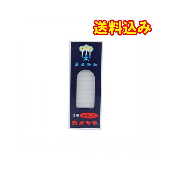 カメヤマ　小ローソク　豆ダルマ　徳用　約225g(約126本)