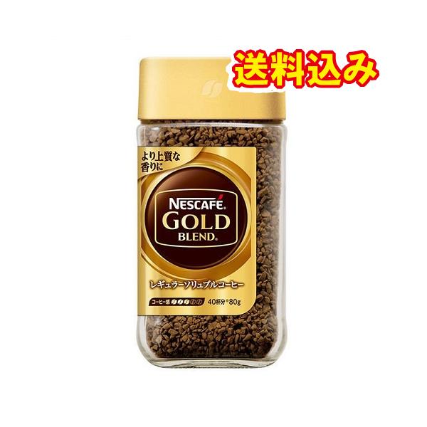 ネスレ ネスカフェ ゴールドブレンド 80g×6個 : くすりのレデイ ネスレ ネスカフェ ゴールドブレンド 80g×6個 : くすりのレデイ