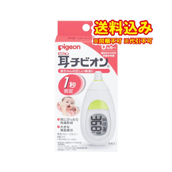 ふくらみを持たせ、より手になじむ1秒測定耳式体温計です。うっかり消し忘れても安心の30秒オートパワー機能付き。0ヶ月から。管理医療機器。