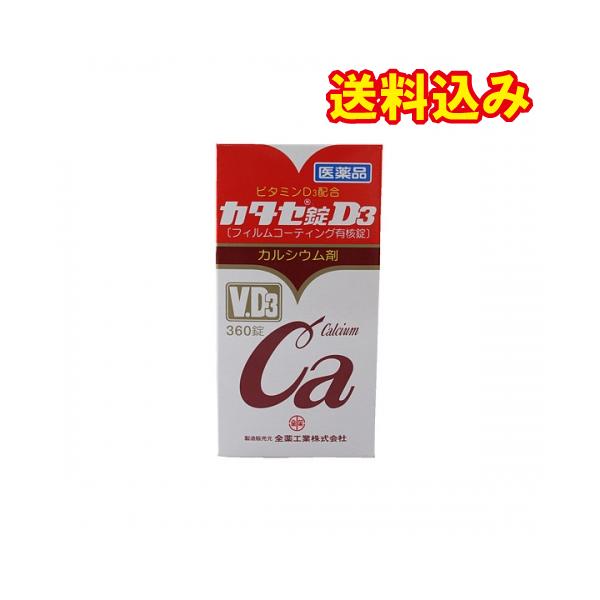 【第2類医薬品】カタセ錠D3　360錠