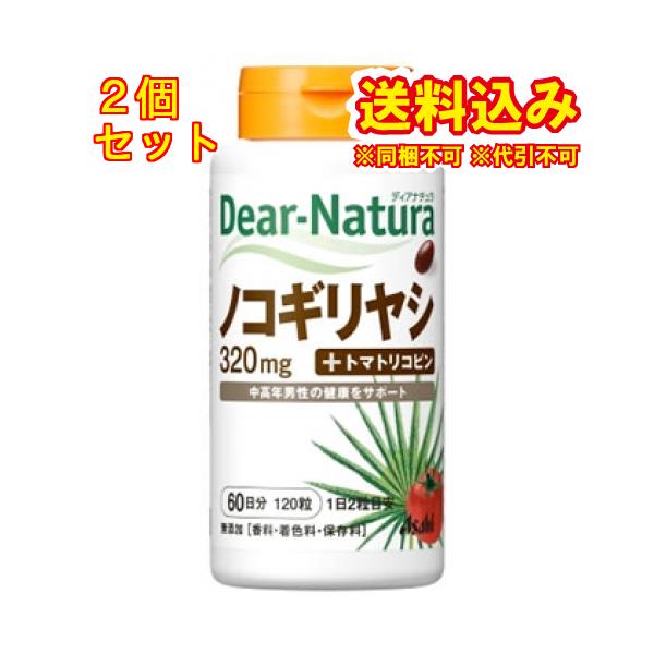 ・ノコギリヤシに+αの成分トマトリコピン配合。中高年男性におすすめ
