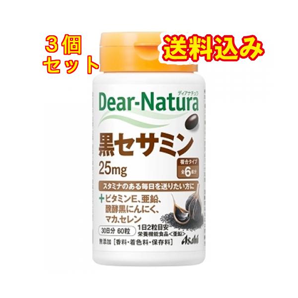 亜鉛の栄養機能食品です。2粒あたり黒セサミンを25mgを配合しています。