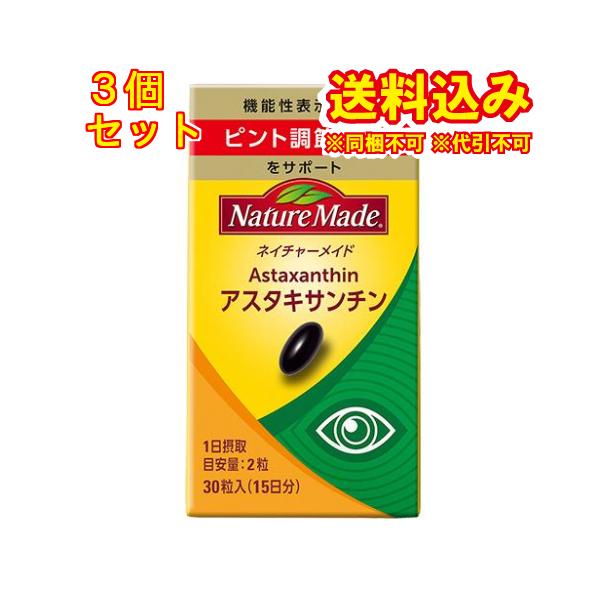 天然のアスタキサンチンを1粒に6mgを含有、鮭やエビに含まれる天然の赤い色素です。毎日のイキイキとした生活をサポートする栄養補助食品としてお役立てください。